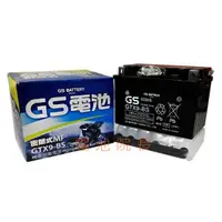 在飛比找蝦皮購物優惠-全新 GS GTX9-BS 同 YTX9-BS 9號機車電池