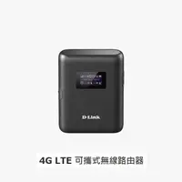 在飛比找樂天市場購物網優惠-D-Link友訊 DWR-933(B1) 4G LTE Ca