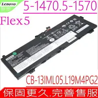 在飛比找樂天市場購物網優惠-LENOVO Flex 5-1470,5-1570 電池(原