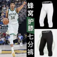 在飛比找蝦皮購物優惠-運動束褲男 nike ua束褲 健身短褲籃球束褲緊身褲籃球七