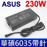 ASUS 230W 電競 新款方形 變壓器 GL504 GL504G GL504GS GL504GW GL504GM GX701 GX701GX G531 G531G G531GU GX531 GX531GW GX531GS GX531GM GM501 GX501GL GX502 GX502GW GX502GV GU502 GU502D GL702 GL702V GL703 ROG UX581 UX581G UX581GV GX501VI GX501GS