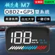 領先者 M7 白光大字體 3.5吋 HUD GPS+OBD2 雙系統多功能汽車抬頭顯示器