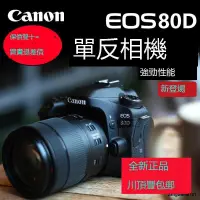 在飛比找露天拍賣優惠-Canon/佳能EOS80D 70D 60D中端學生單反 專