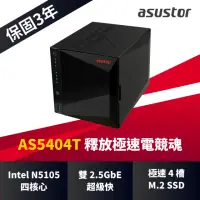 在飛比找momo購物網優惠-【ASUSTOR 華芸】AS5404T 4Bay NAS 網