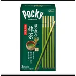 🔥7月自帶回國🔥濃抹茶POCKY巧克力棒(效期到25/4)