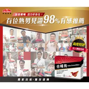 【Nutrimate 你滋美得】男性維他命+鋅+人參(60顆/瓶)