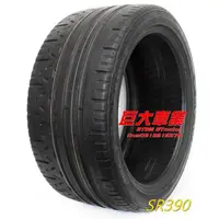 在飛比找蝦皮購物優惠-巨大車料 萬力 SR390半熱熔胎 235/40R18 TW