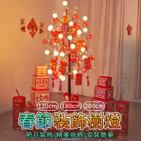 在飛比找PChome24h購物優惠-聖誕節裝飾品led發光帶燈聖誕樹加密新年樹1.8米迎賓樹 L