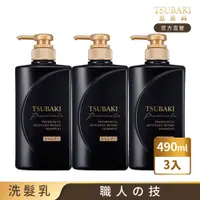 在飛比找PChome24h購物優惠-思波綺髮研修護洗髮乳 490ml 3入組