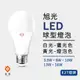 【盈億商行】新版！旭光 LED 球型燈泡 E27燈頭 白光 黃光 3.5W 8W 10W 13W 16W