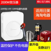 在飛比找蝦皮購物優惠-舜紅正品變壓器220V轉110日本100V電飯煲dyson戴