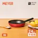 【MEYER 美亞】IH導磁陶瓷不沾平底鍋24CM - BAUHAUS革新紅系列