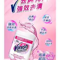 在飛比找蝦皮購物優惠-家事達人推薦Vanish漬無蹤碧蓮-超強萬用去漬霸/洗衣粉-