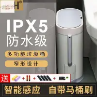 在飛比找樂天市場購物網優惠-大號感應垃圾桶衛生間充電智能垃圾桶感應式應電自動垃圾桶紙桶