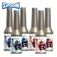 在飛比找蝦皮商城優惠-【SPODIN司伯汀】 汽油精3入+機油精3入優惠組 機車保