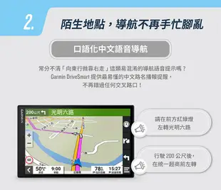 Garmin DriveSmart 86 8吋GPS衛星導航機 多功能 WIFI (10折)