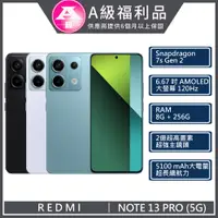 在飛比找PChome24h購物優惠-【福利品】Redmi NOTE13 PRO 5G 8G/25