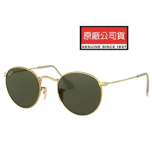 【RayBan 雷朋】復古圓框太陽眼鏡 RB3447 001 53mm 金框G15經典墨綠色鏡片 公司貨