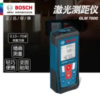 在飛比找露天拍賣優惠-【優品五金】正品博世BOSCH激光紅外線測距儀電子尺測量儀高