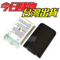 在飛比找蝦皮購物優惠-【今日購物】XBOX 360 手把 電池蓋 電池盒 電池殼 