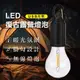 【實體店面現貨】新款戶外復古露營燈泡 燈泡型 庭院仿鎢絲燈 led球泡燈 氛圍燈 露營燈 燈泡露營燈 MH8801