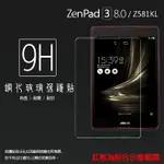 ASUS 華碩 ZENPAD 3 8.0 Z581KL P008 鋼化玻璃保護貼 9H 平板保護貼 螢幕保護貼 鋼貼 玻璃貼 保護膜