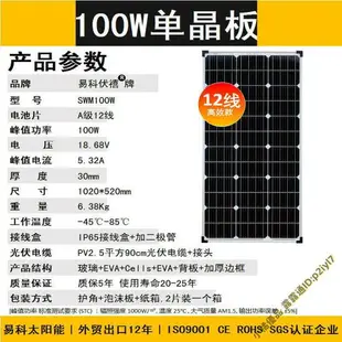 太陽能電池板12v家用220v光伏發電充電板單晶150w100w50w30w20w