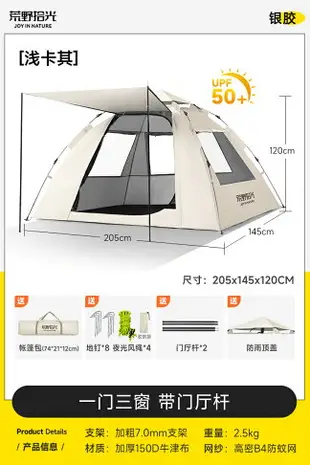 帳篷戶外折疊便捷式全自動野營過夜秋冬露營全套裝備加厚防雨室內