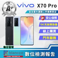 在飛比找momo購物網優惠-【vivo】A+級福利品 X70 Pro 5G 6.56吋(