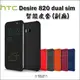 Htc Desire820s 820 皮套 手機殼 手機套 殼 保護套 保護殼 休眠喚醒 Dot view 洞洞殼(150元)