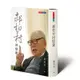 郝柏村回憶錄[88折]11100883218 TAAZE讀冊生活網路書店