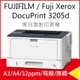 【福利品】Fuji Xerox DocuPrint 3205 d/3205/DP 3205d A3 黑白雷射印表機