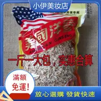 在飛比找蝦皮購物優惠-【美國西洋蔘 熱銷 隔天發貨】西洋蔘小片碎片加拿大美國花旗蔘