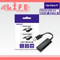 在飛比找蝦皮購物優惠-【生活資訊百貨】Uptech 登昌恆 VE434 USB3.