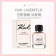 KARL LAGERFELD 卡爾 巴黎香榭女性淡香精 60ML 100ML 巴黎香榭*La Bella 髮品美妝*｜滿額現66現折$30