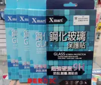 在飛比找Yahoo!奇摩拍賣優惠-【Xmart 公司貨 】Apple iPhone 6 plu