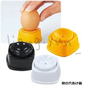 🌹 日本進口 鑽蛋便利剝殼器 快速去蛋殼器 雞蛋打孔器 雞蛋穿孔器 水煮蛋穿孔器 水煮蛋打孔器 水煮蛋鑽孔器 撥蛋神器