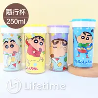 在飛比找Yahoo奇摩購物中心優惠-﹝卡通隨行杯250ml﹞正版 水壺 水瓶 水杯 冷水杯 輕巧