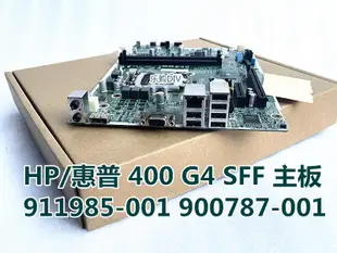 現貨順豐包郵惠普HP ProDesk 400G4 SFF小主板 911985-001 900787-001