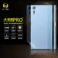 在飛比找松果購物優惠-O-ONE【大螢膜PRO】SONY XZ/XZS 全膠背蓋保