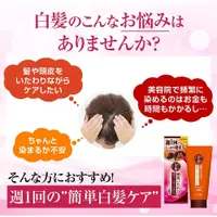在飛比找蝦皮購物優惠-日本 樂敦 ROHTO  50惠 天然 海藻 染髮護髮膏 1