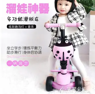 兒童滑板車-初學寶寶滑板車兒童1-2-3歲三合一可坐溜溜車男女小孩扭扭滑滑車6