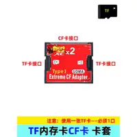 在飛比找ETMall東森購物網優惠-原裝SD轉CF/TF轉CF卡套 支持無線WIFI SD CF