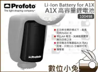 在飛比找Yahoo!奇摩拍賣優惠-數位小兔【Profoto Li-Ion Battery A1