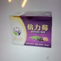 在飛比找蝦皮購物優惠-倍力莓 45包／盒 創益生技 接骨木莓 蜂膠 移除批號