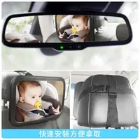 在飛比找蝦皮購物優惠-車用 寶寶後視鏡 汽車 兒童 安全座椅 後視鏡 觀察鏡 兒童