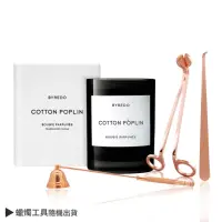 在飛比找momo購物網優惠-【BYREDO】COTTON POPLIN 純柔絨棉香氛蠟燭