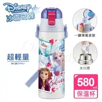 在飛比找森森購物網優惠-迪士尼Disney 冰雪奇緣 彈蓋直飲式 不鏽鋼保冷保溫杯5