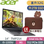 ACER TMP214-55-540T (I5-1335U/16G+16G/2TB SSD/14吋WUXGA/W11P/3年保)特仕 商用筆電