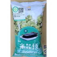 在飛比找蝦皮購物優惠-米花說 岩烤海苔口味 超商取貨最多30包